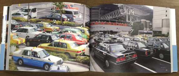 kanto kansai taxi.png kanto kansai taxi.png
